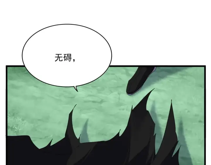 《魔皇大管家》第700话 卓凡认真系列图34