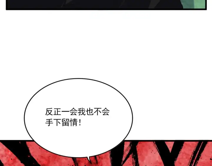 《魔皇大管家》第700话 卓凡认真系列图35