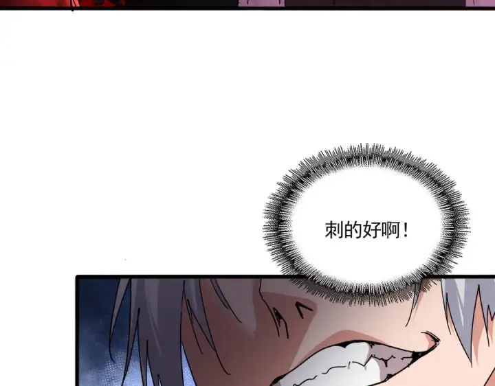 《魔皇大管家》第700话 卓凡认真系列图38