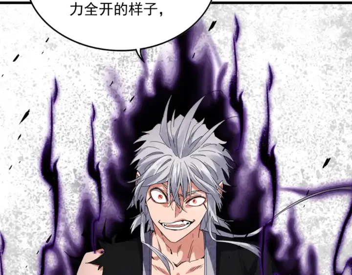 《魔皇大管家》第700话 卓凡认真系列图44