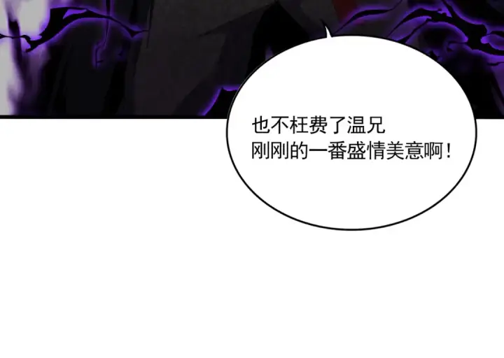 《魔皇大管家》第700话 卓凡认真系列图46