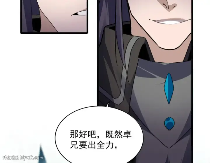 《魔皇大管家》第700话 卓凡认真系列图48