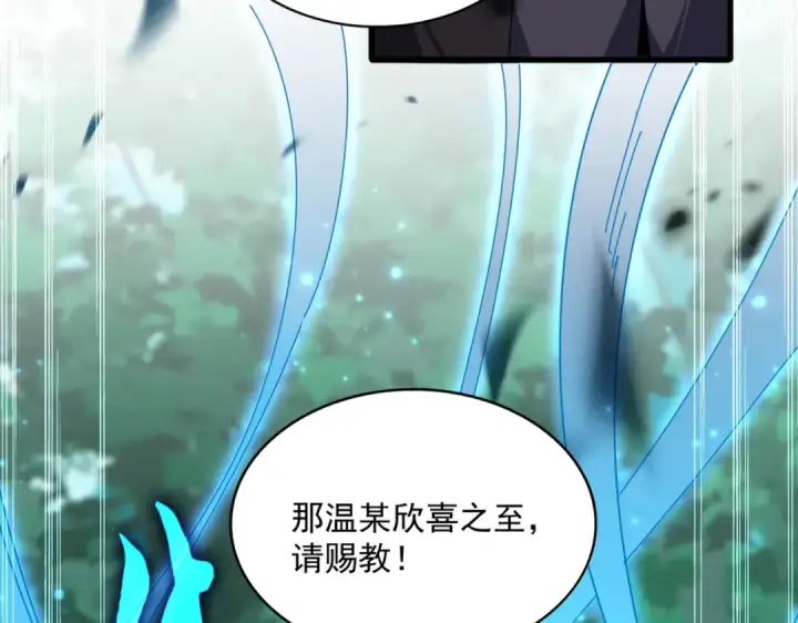 《魔皇大管家》第700话 卓凡认真系列图49