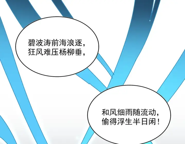 《魔皇大管家》第700话 卓凡认真系列图54