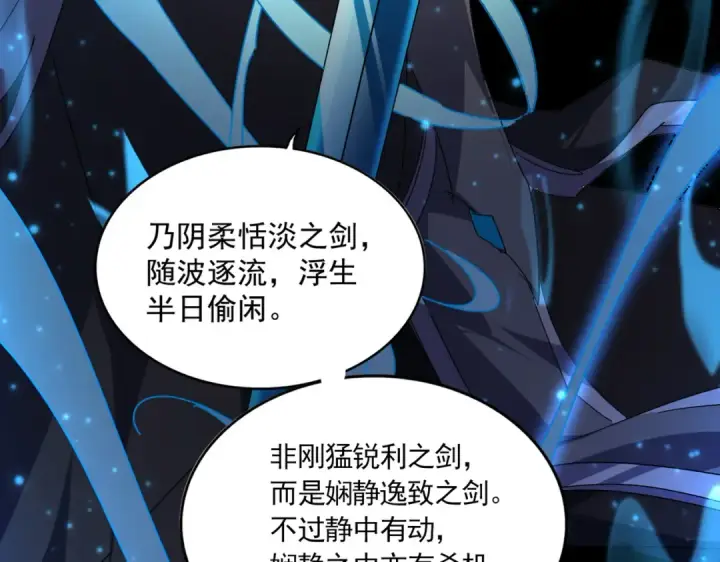《魔皇大管家》第700话 卓凡认真系列图58