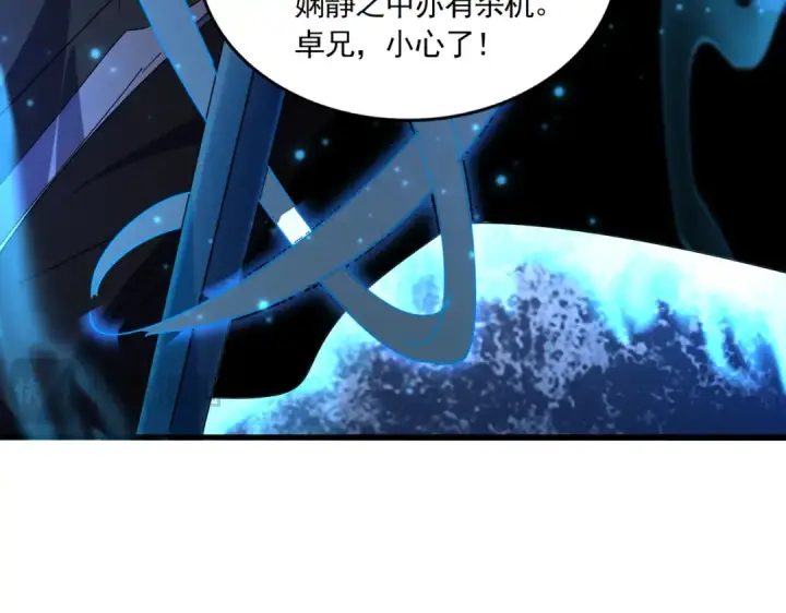 《魔皇大管家》第700话 卓凡认真系列图59
