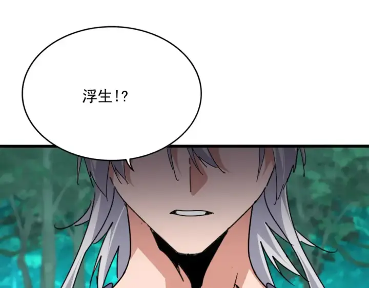 《魔皇大管家》第700话 卓凡认真系列图60