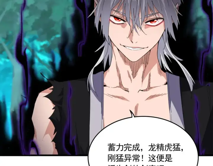 《魔皇大管家》第700话 卓凡认真系列图63