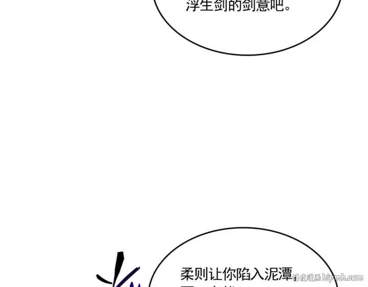 《魔皇大管家》第700话 卓凡认真系列图64