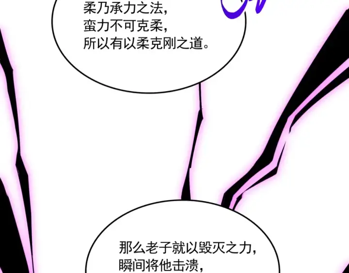《魔皇大管家》第700话 卓凡认真系列图66