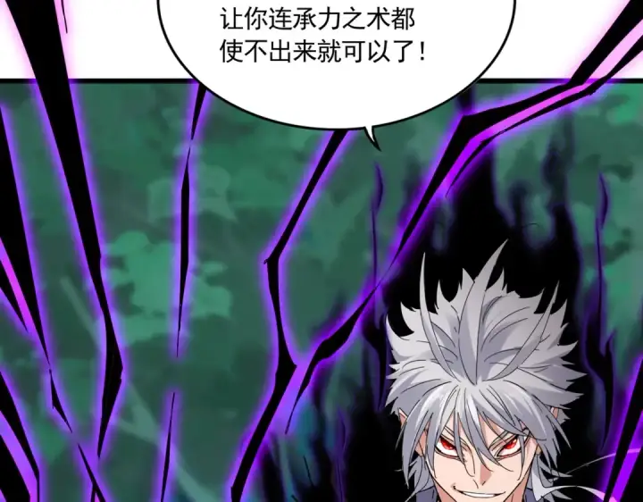 《魔皇大管家》第700话 卓凡认真系列图67
