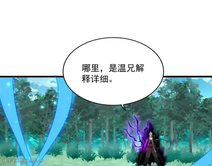 《魔皇大管家》第700话 卓凡认真系列图72