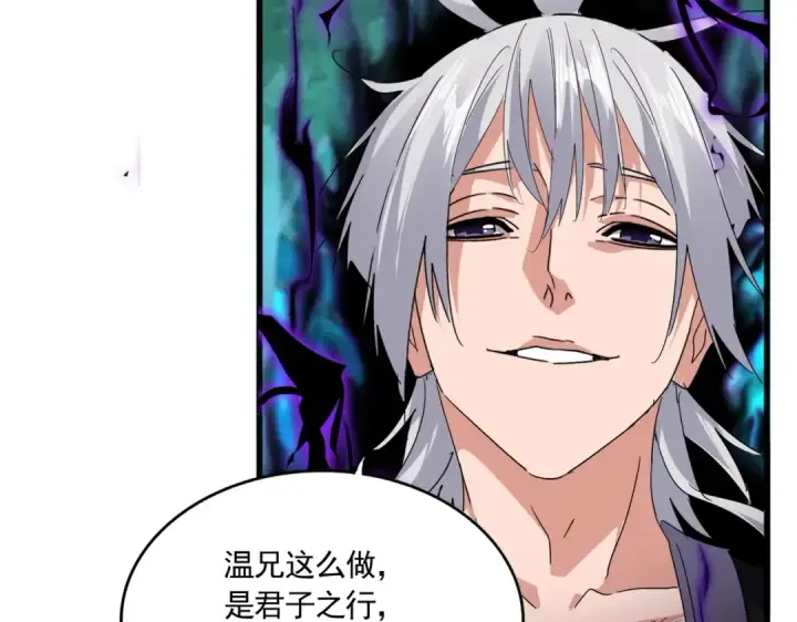 《魔皇大管家》第700话 卓凡认真系列图75