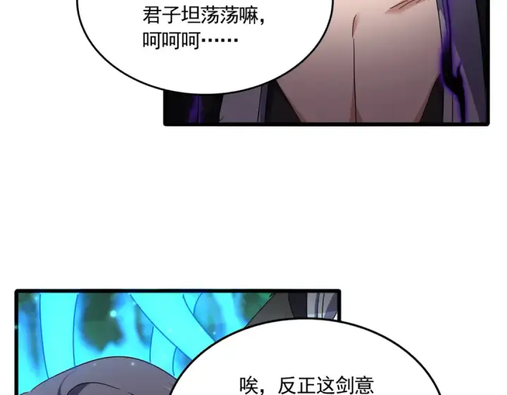 《魔皇大管家》第700话 卓凡认真系列图76