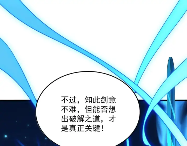 《魔皇大管家》第700话 卓凡认真系列图79