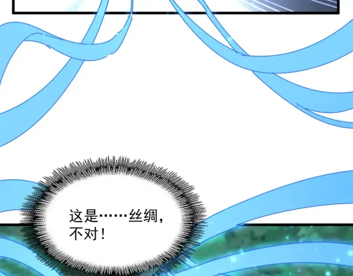 《魔皇大管家》第700话 卓凡认真系列图90