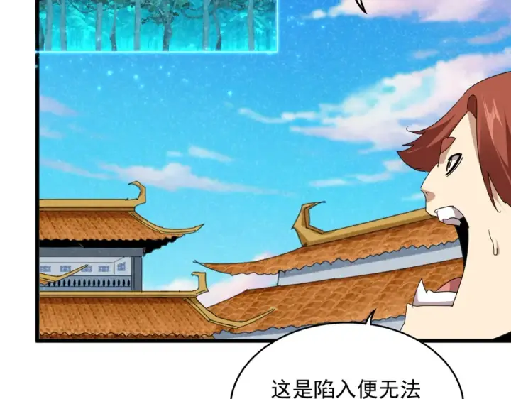 《魔皇大管家》第700话 卓凡认真系列图93
