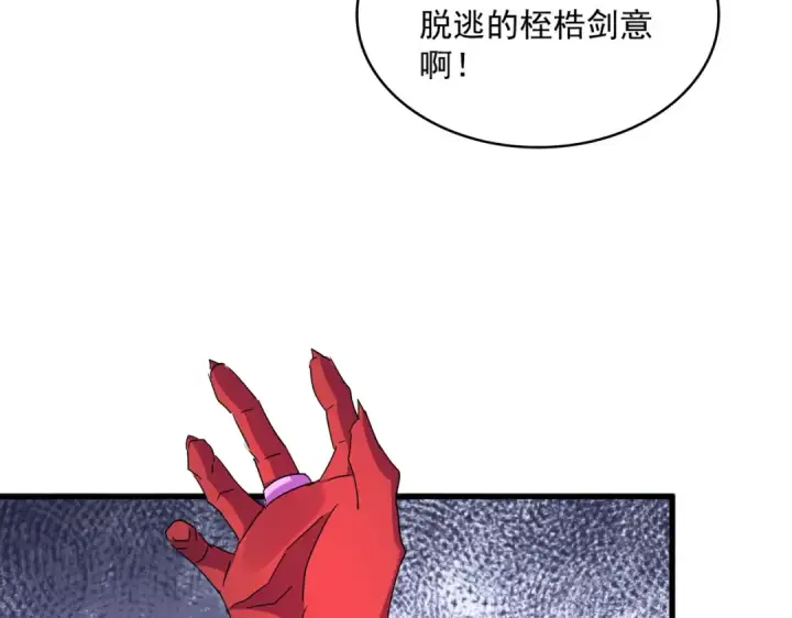 《魔皇大管家》第700话 卓凡认真系列图94