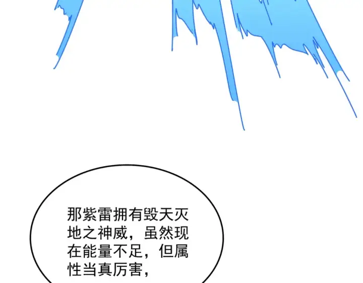 《魔皇大管家》第700话 卓凡认真系列图99