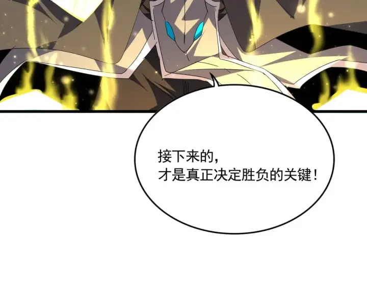 《魔皇大管家》第701话 温涛认输图100