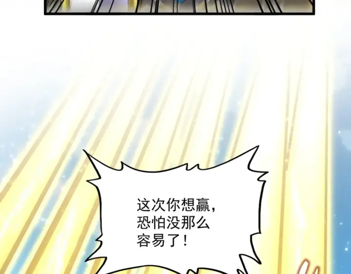 《魔皇大管家》第701话 温涛认输图103