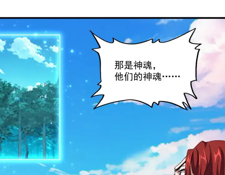 《魔皇大管家》第701话 温涛认输图110