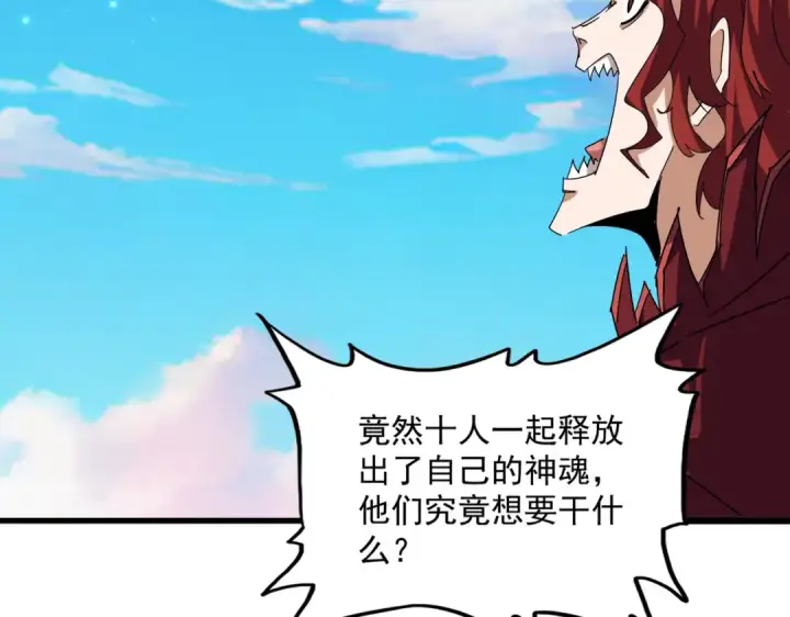 《魔皇大管家》第701话 温涛认输图111