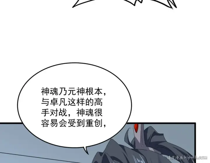 《魔皇大管家》第701话 温涛认输图112