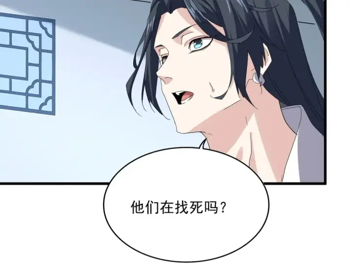 《魔皇大管家》第701话 温涛认输图113