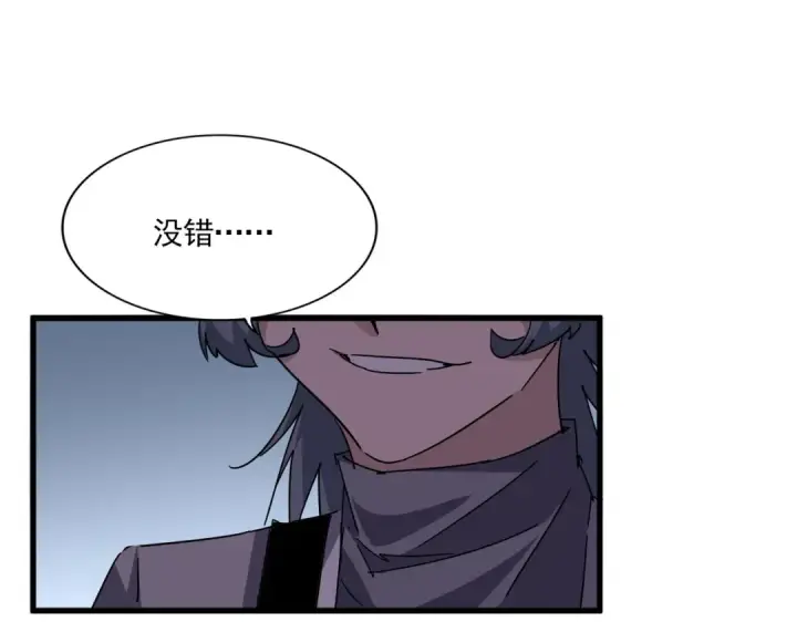 《魔皇大管家》第701话 温涛认输图115