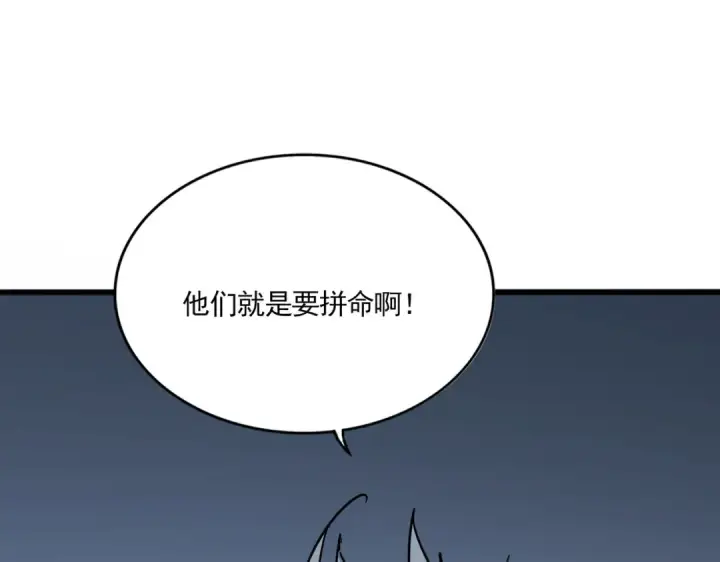 《魔皇大管家》第701话 温涛认输图116
