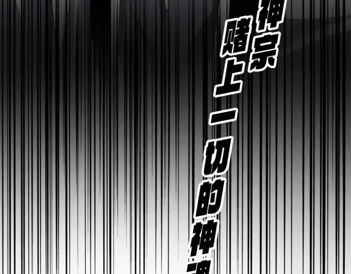 《魔皇大管家》第701话 温涛认输图119