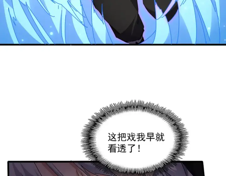 《魔皇大管家》第701话 温涛认输图13
