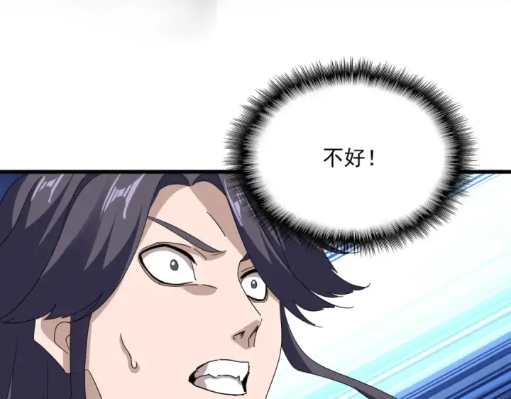 《魔皇大管家》第701话 温涛认输图18