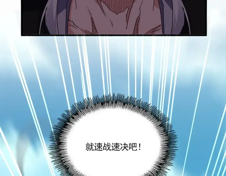 《魔皇大管家》第701话 温涛认输图2