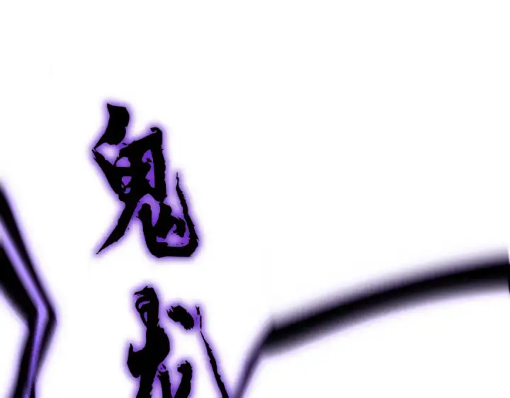 《魔皇大管家》第701话 温涛认输图34