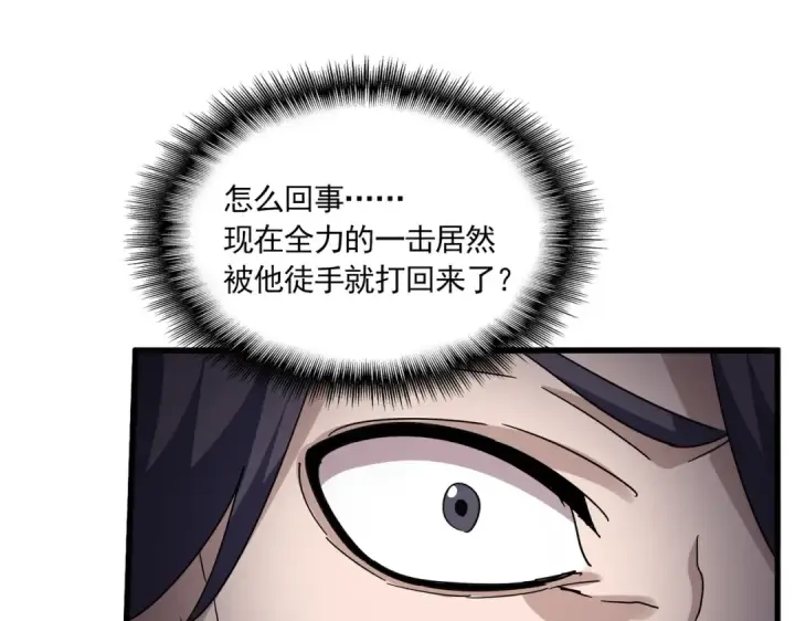 《魔皇大管家》第701话 温涛认输图51