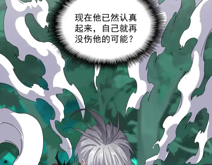 《魔皇大管家》第701话 温涛认输图53