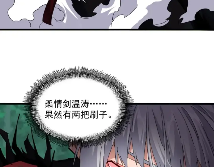 《魔皇大管家》第701话 温涛认输图55