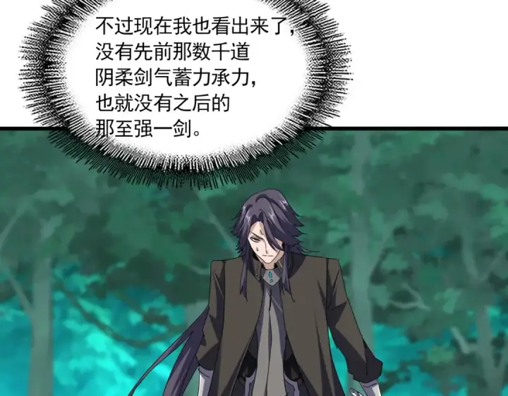 《魔皇大管家》第701话 温涛认输图57