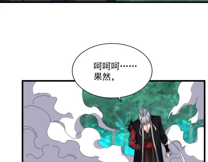 《魔皇大管家》第701话 温涛认输图67