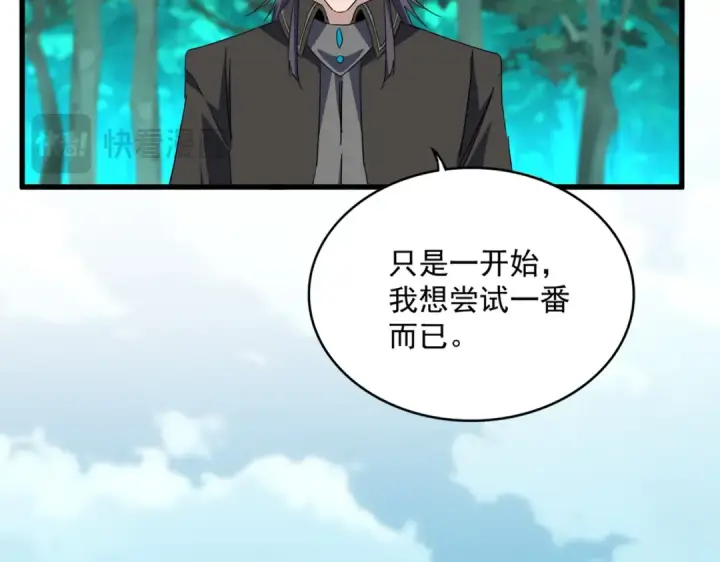 《魔皇大管家》第701话 温涛认输图75