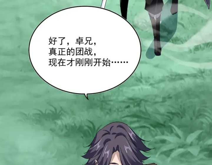《魔皇大管家》第701话 温涛认输图82