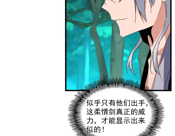 《魔皇大管家》第701话 温涛认输图91