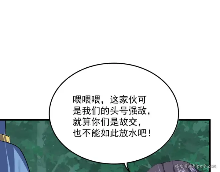 《魔皇大管家》第701话 温涛认输图96
