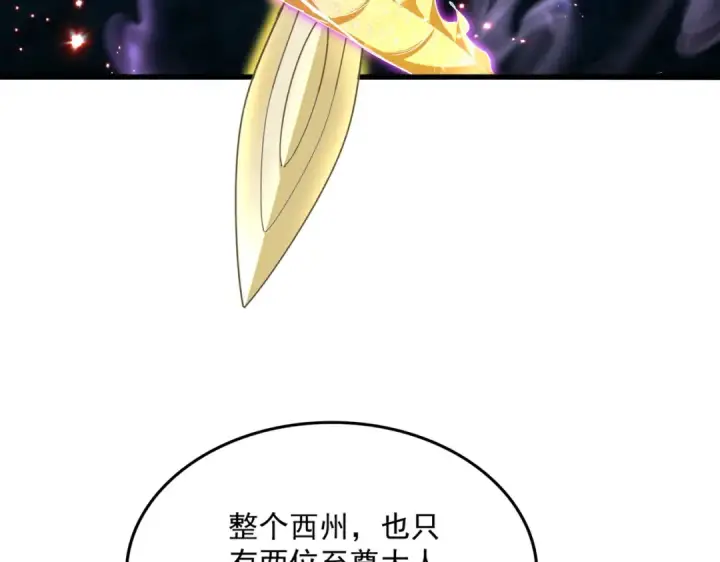《魔皇大管家》第702话 神魂融合图101