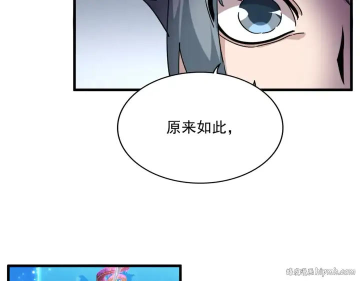 《魔皇大管家》第702话 神魂融合图104