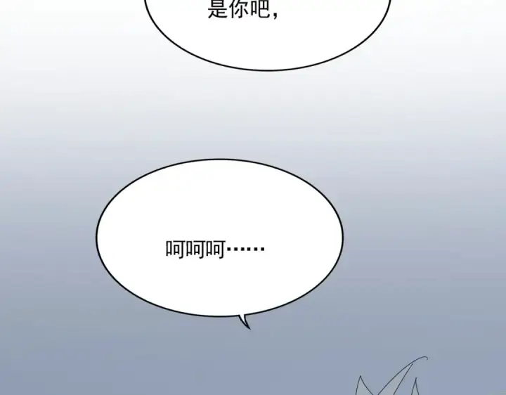 《魔皇大管家》第702话 神魂融合图109