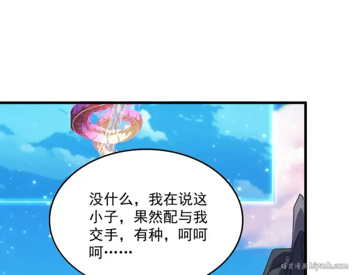 《魔皇大管家》第702话 神魂融合图112