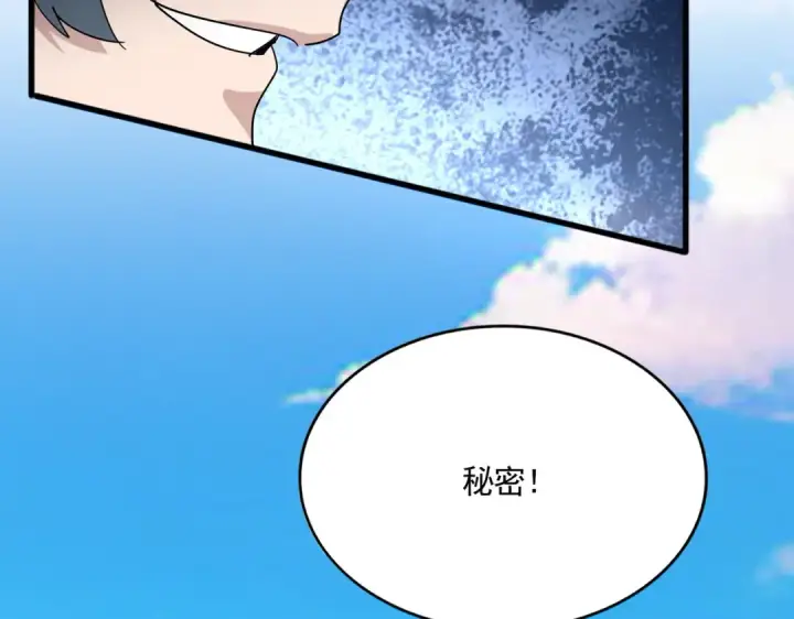 《魔皇大管家》第702话 神魂融合图117